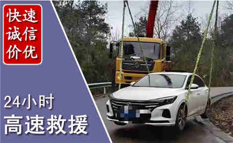 单县高速公路救援场景与案例
