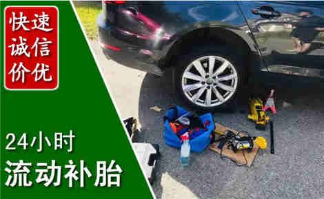 单县流动补胎场景与案例