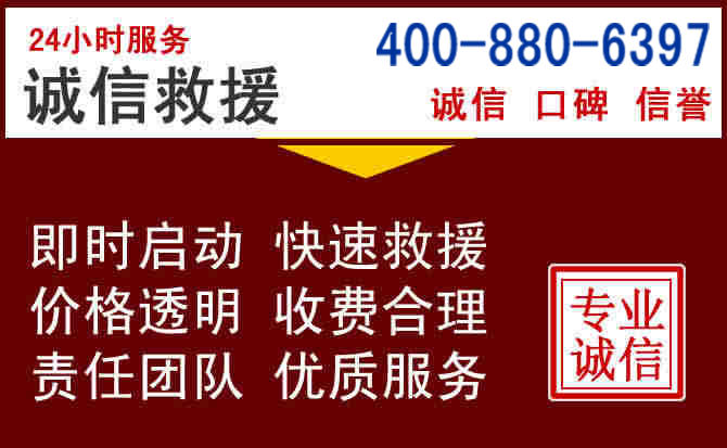 单县汽车救援 单县汽车救援