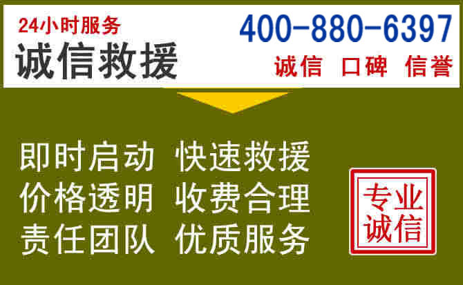单县汽车救援电话 单县汽车救援电话