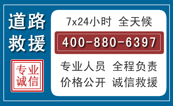 单县长春拖车电话 单县长春拖车电话
