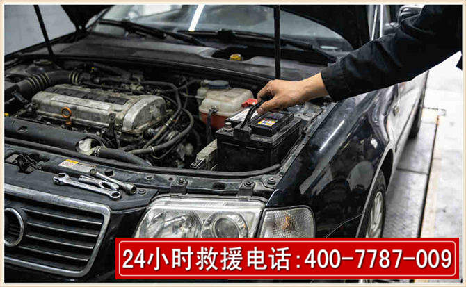 单县汽车搭电 单县汽车搭电