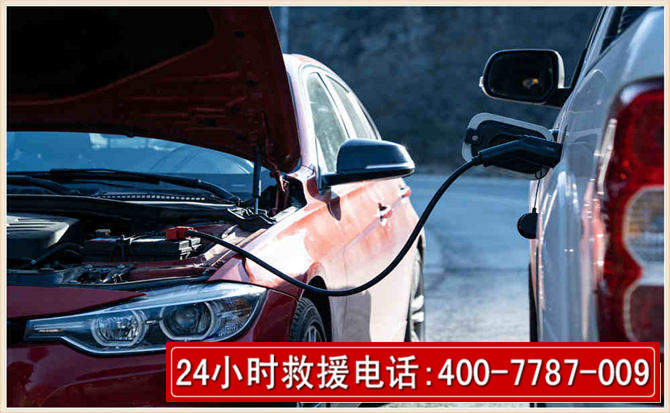 单县汽车电瓶搭电救援电话 单县汽车电瓶搭电救援电话